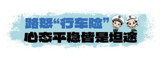 两车疑似斗气引发三车连撞 路怒危机再引关注