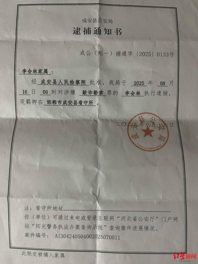 一家三人涉敲诈勒索村支书被刑拘 土地赔偿争议引发