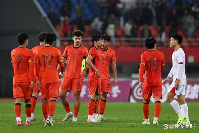 23点30分U23国足冲决赛 3大纪录 铁血防守迎战越南
