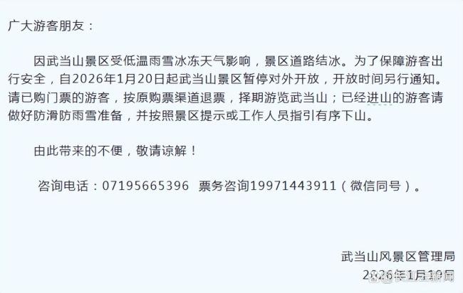 武汉真的下雪了 虽迟但到