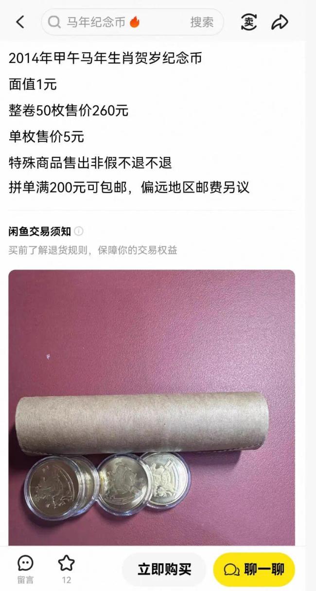 “马钞”兑换首日 二手市场加价200% 邮币市场回收活跃