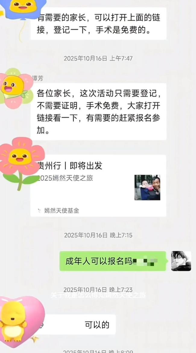 嫣然天使基金受益者发声 感恩回馈社会