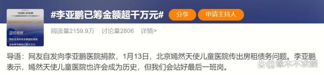 5岁唇腭裂患儿视频声援李亚鹏 网友齐心助力