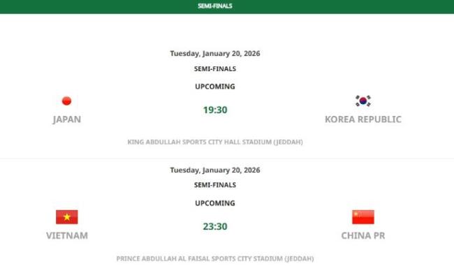 今日U23国足再出战 半决赛对阵越南 力争历史突破