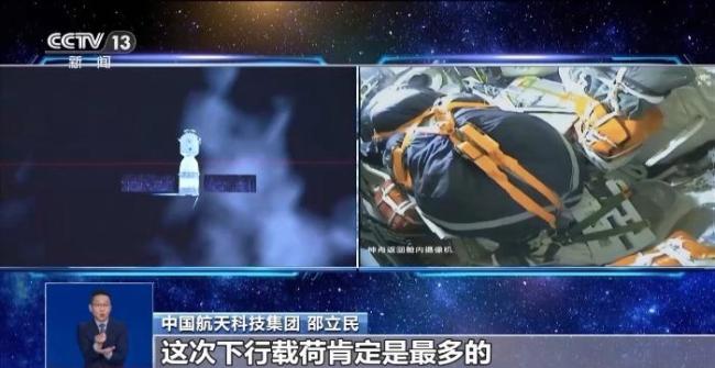 无人返回也是神舟飞船正常状态