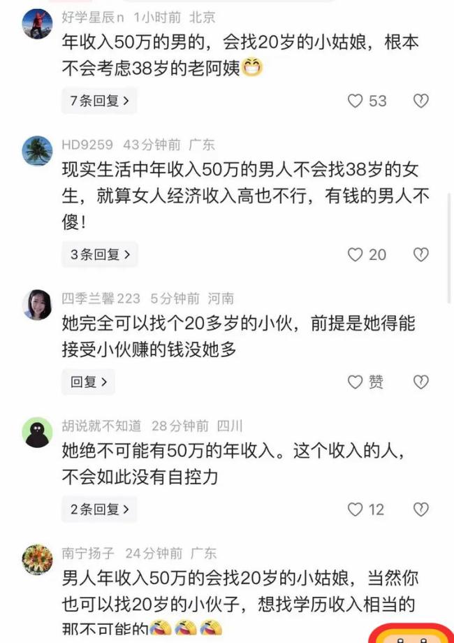 相亲角38岁未婚女绝望咆哮:年收入50万,想找门当户对太难了
