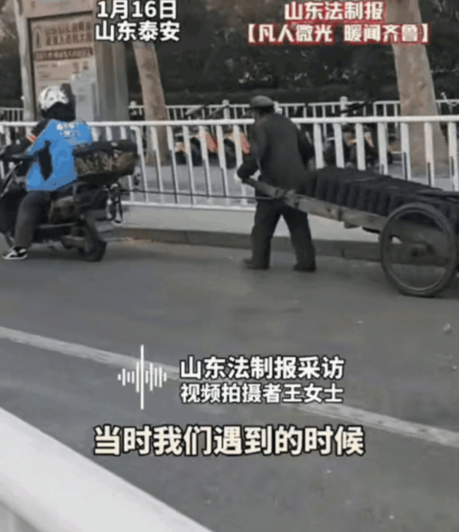 外卖小哥寒风中停车帮助拉煤老人 温暖举动感动网友