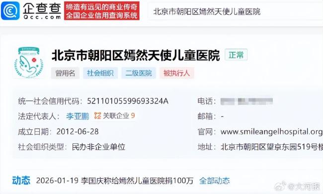 阿姨捐款1000说支持李亚鹏 真诚引发爱心海啸
