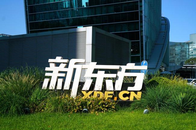 俞敏洪聘陈行甲为新东方总顾问