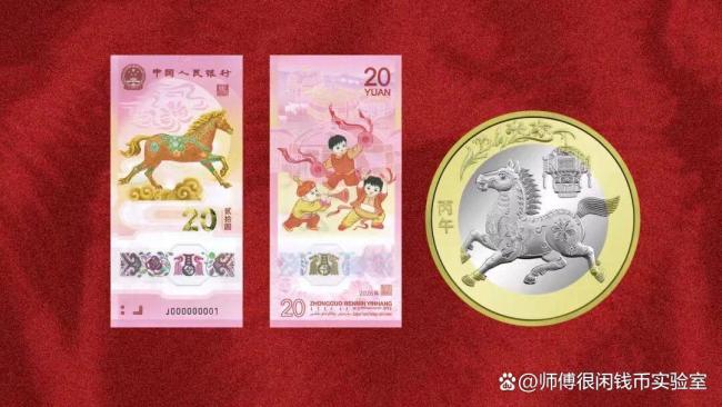 马年贺岁币钞兑换期仅一周