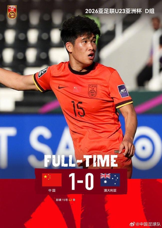 泪目！国字号男足22年后再进亚洲决赛，冲22年洲际首冠：盼复仇日本，重燃希望之光