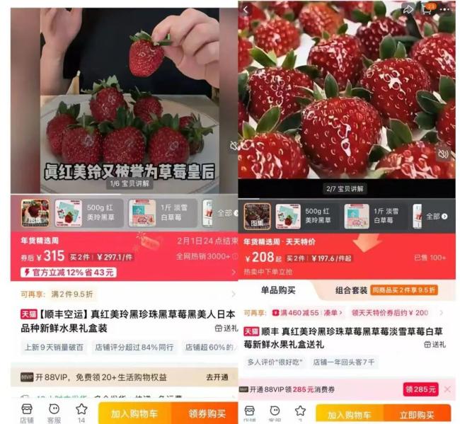 每斤上百元已是黑草莓价格常态 水果新贵引发热议