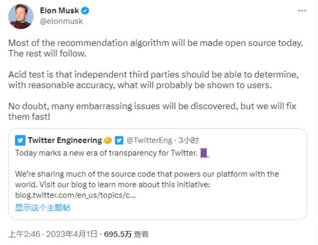 马斯克开源X推荐算法 透明度再升级