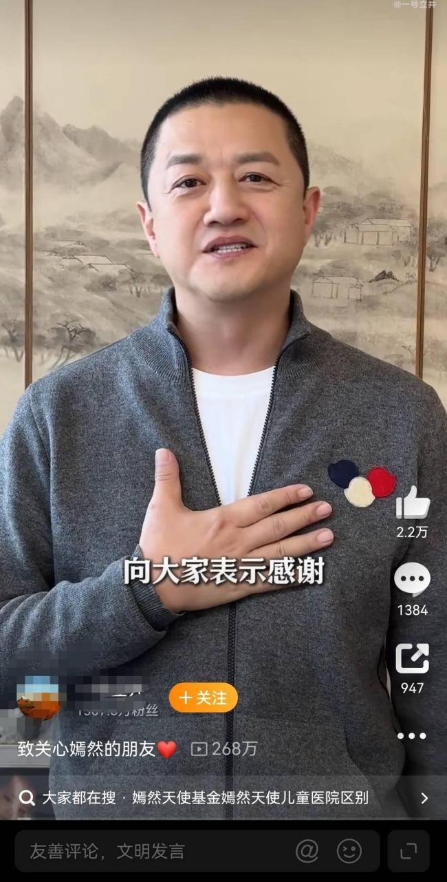 嫣然回应暂停接收捐款 项目预算已筹满