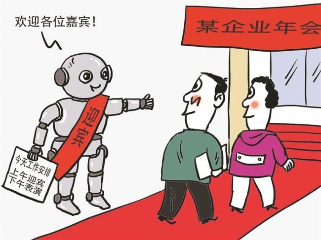 人形机器人“打零工”