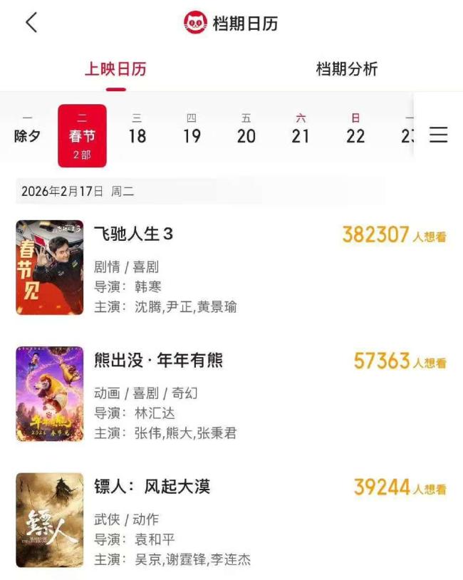 电影镖人四代武侠人的江湖 呈现纯粹武侠质感