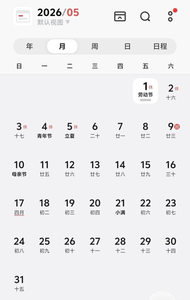 今年2月是823年一遇？小学生都能辟谣 常见历法现象被包装