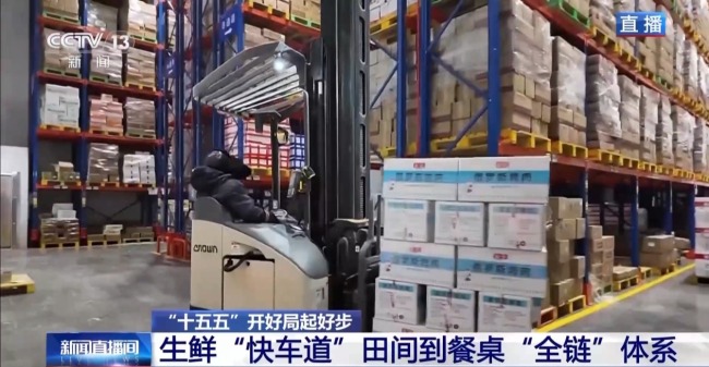 多式联运打造生鲜“快车道” 助好物走进千家万户