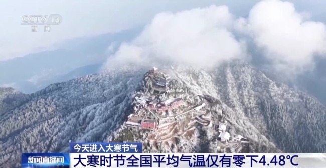 西伯利亚强冷气团“发威” 多地气温跌至谷底