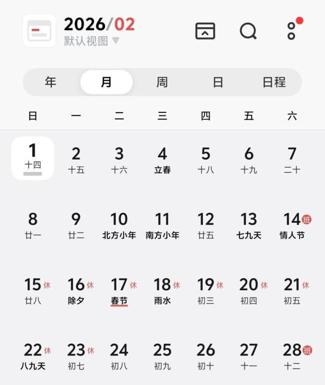 今年2月是823年一遇？小学生都能辟谣 常见历法现象被包装