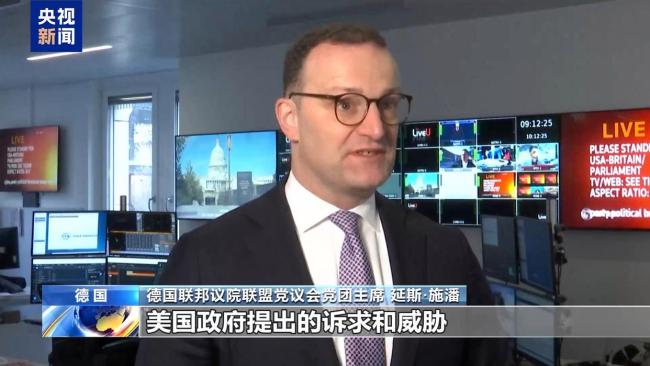 欧洲多国拒绝美关税威胁 坚定捍卫主权