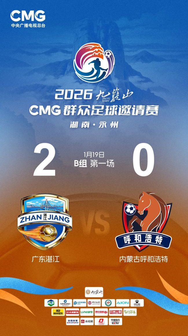 CMG群众足球邀请赛十佳球出炉