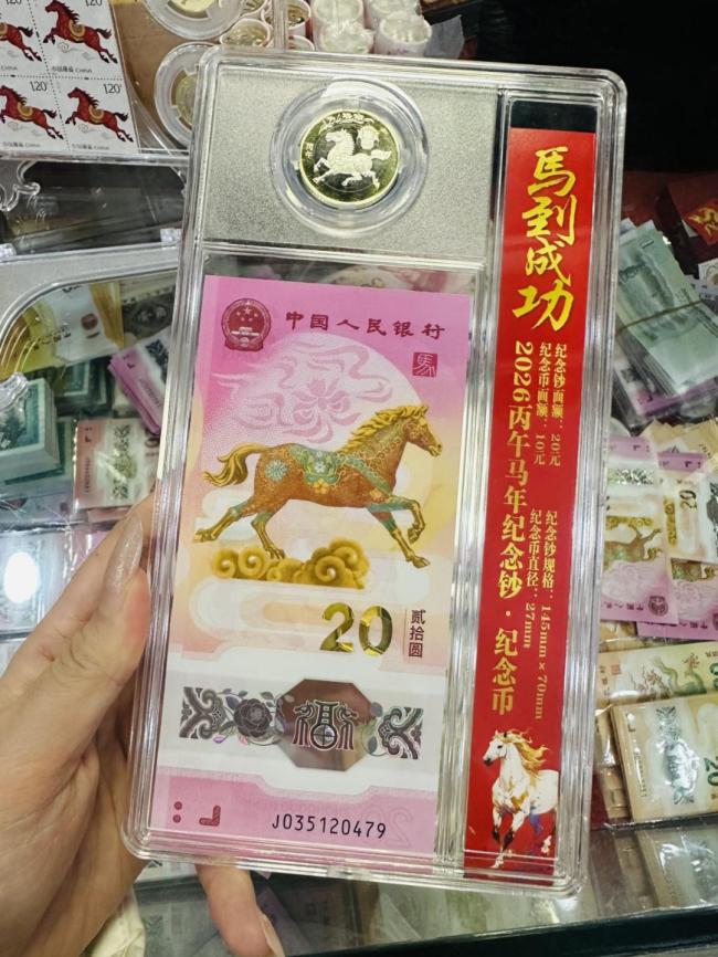 马钞“上线秒空”！二手市场溢价超80%