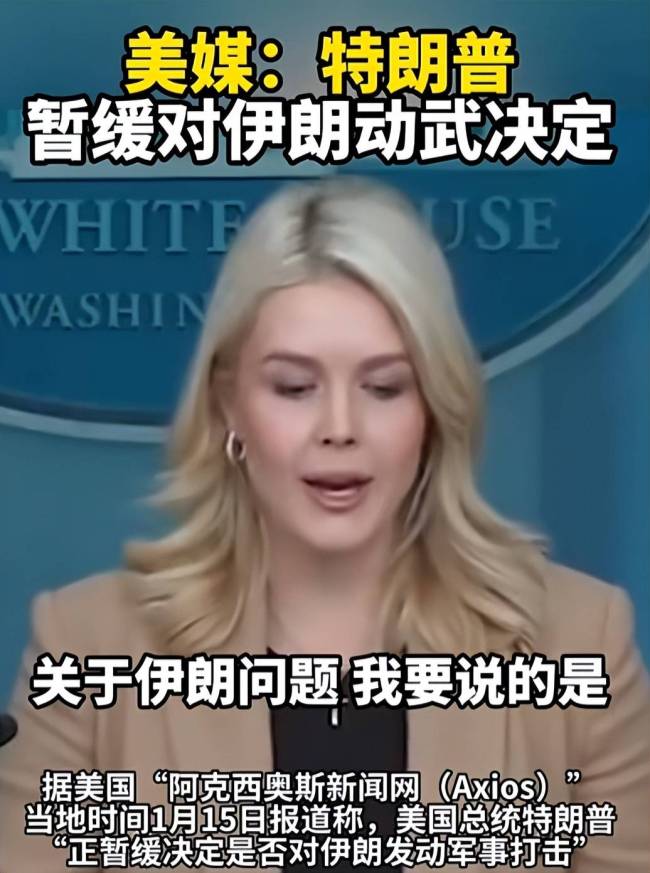 特朗普还会对伊朗进行军事打击吗 暂缓背后的军事部署