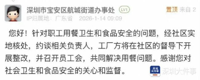 企业回应食堂吃剩菜为不实消息