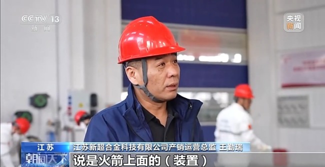 天上星、陸上箭、海上船,商業(yè)航天如何“鏈”未來