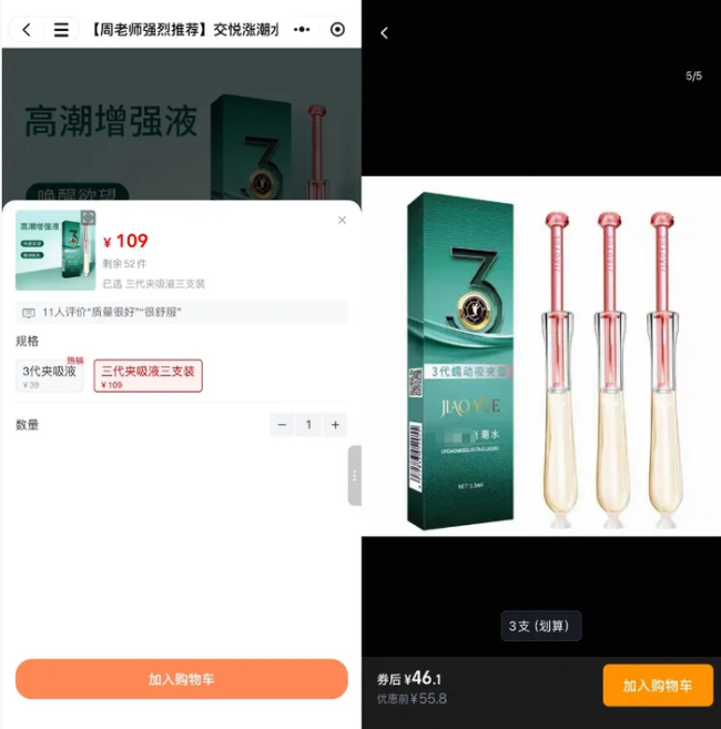 “眼神给出去”网红已收入超2400万 性商课程引发热议