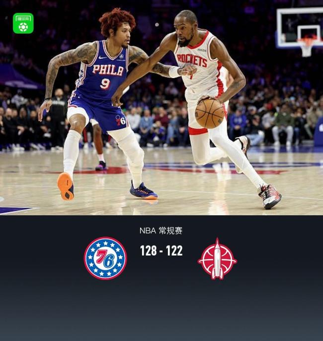 76人加时险胜火箭