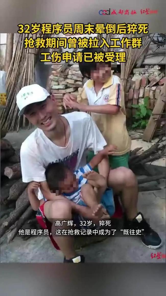 家人称猝死程序员很喜欢代码 工作至生命最后一刻