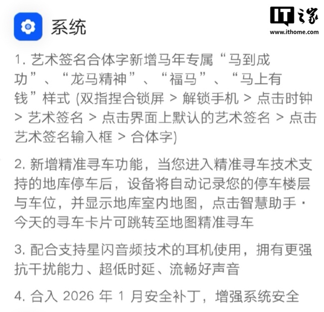 华为鸿蒙HarmonyOS 6.0.0.130版本开推 新增春节水印与AI沾色功能