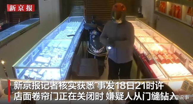 福建首饰店抢劫案立案调查！