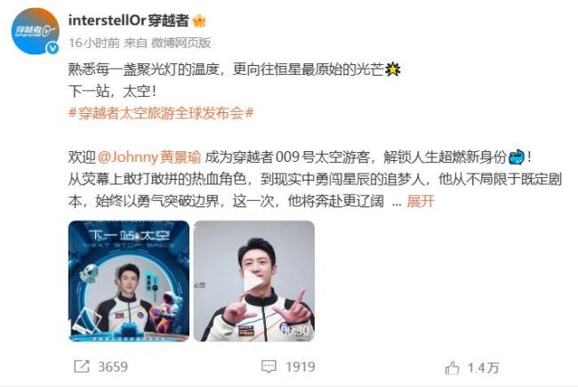 穿越者预售船票300万一张