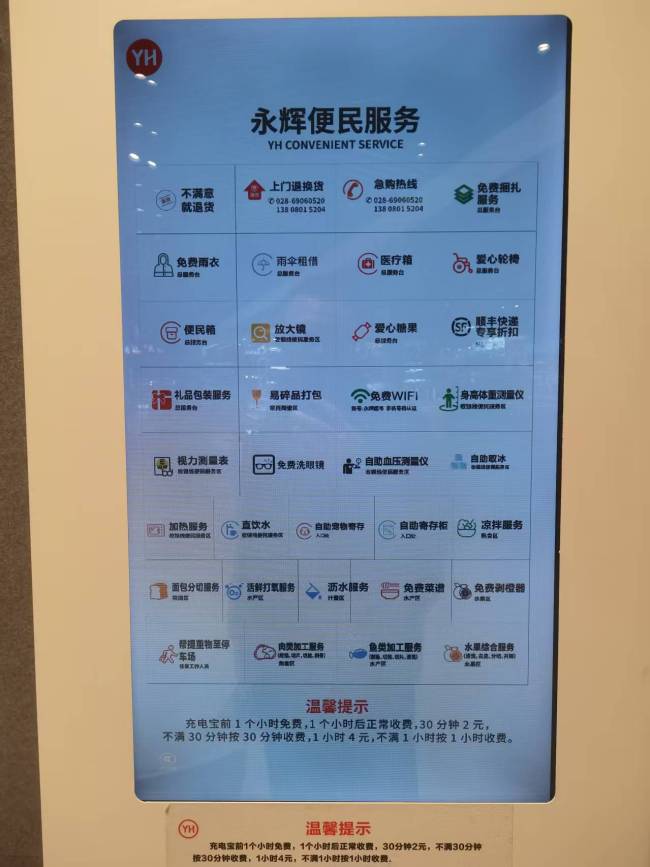 实探永辉超市门店胖改变化 转型阵痛持续