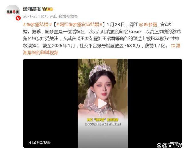 著名Coser“施梦露”官宣成亲 奥密新郎引热议