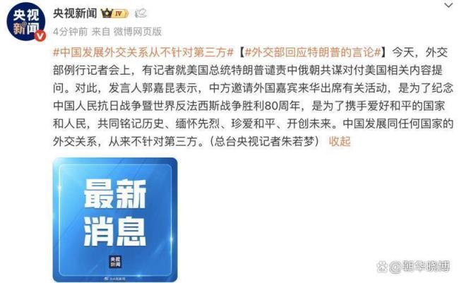 特朗普下令调集重兵 我外交部最新回应 呼吁克制与对话