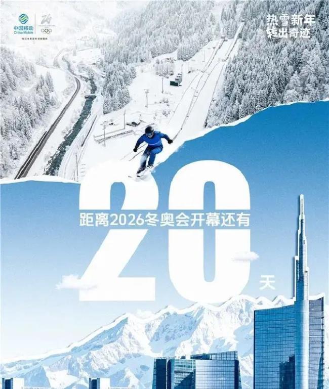 苏翊鸣官宣入驻咪咕社区