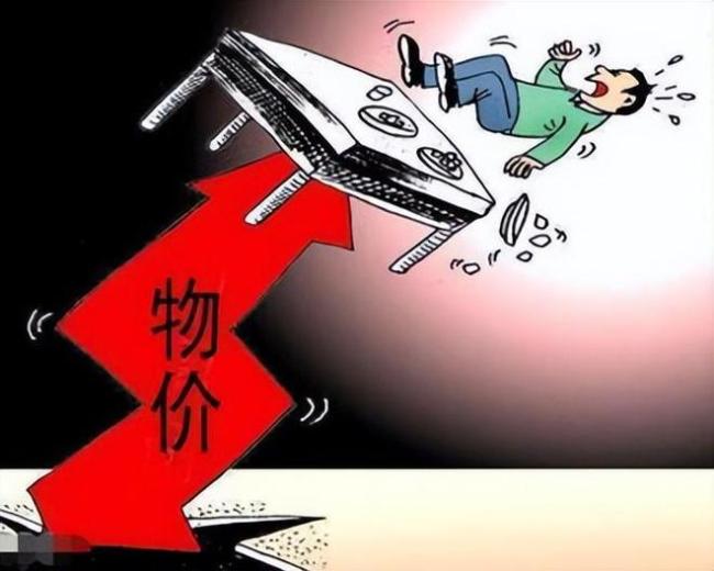 本年物价股市楼市都会高涨吗 和善诞生信号浮现