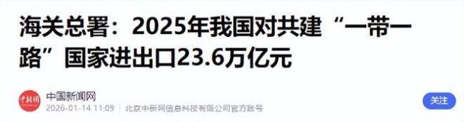 媒体：特朗普的奏效清单写满“抢钱” 公共转向中国互助