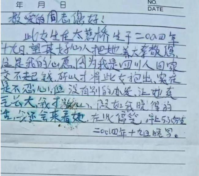 女孩确诊白血病才发现自己非亲生 寻亲求生希望