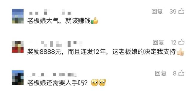 缝反哭哭马的员工将每年获奖8888元 意外走红成就独特奖励