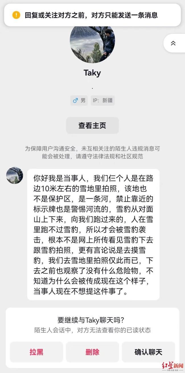 雪豹伤人事件当事人：没有摸雪豹，目击者还原真相