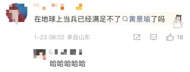 『黄景瑜』上太空 『王一博』天塌了 内娱卷王冲出大气层