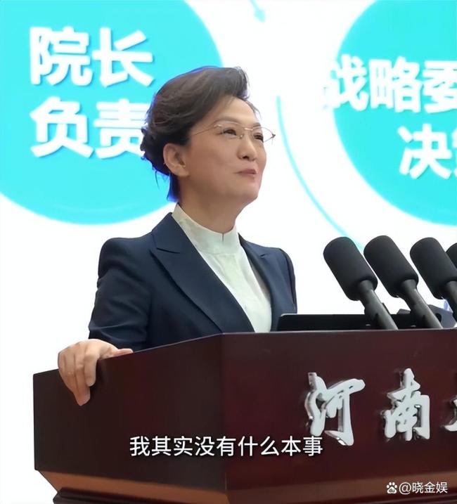 海霞哽咽回应任河南大学学术副校长 谦逊致辞感动人心