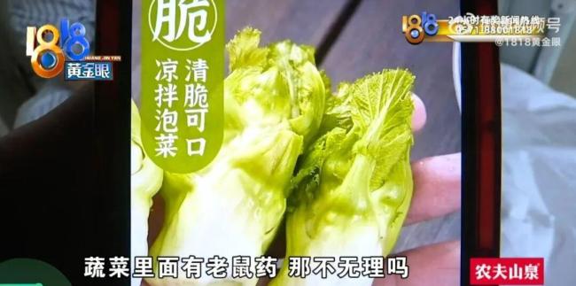 媒体评夫妻俩吃网购娃娃菜后进ICU 杀鼠剂中毒引发关注