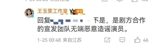 王玉雯方停止突然的喜欢一切宣传工作 宣发团队不当行为引发争议
