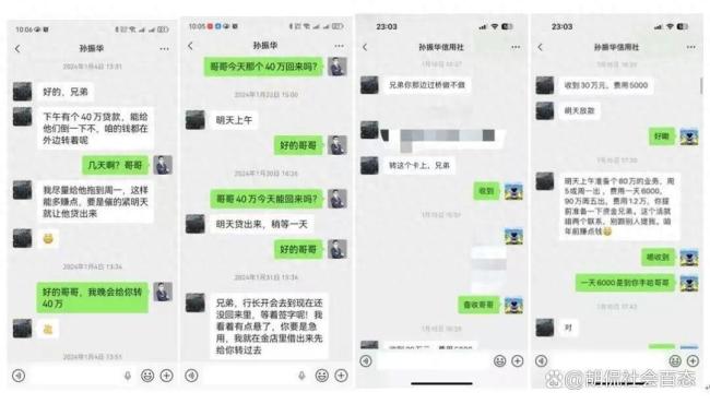 银行经理向多人借2000多万后跑路 信任危机引发热议
